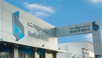 بنك بيروت المصرف العالمي 