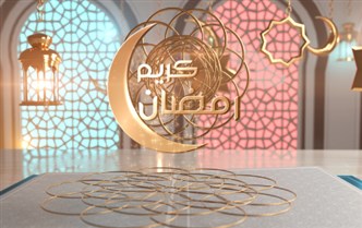 Ramadan Kareem Wishing you a Blessed Month