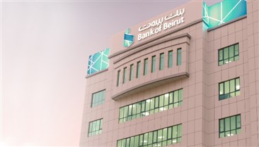 بنك بيروت يزيد أمواله الخاصة ويثبت ملاءته العالية قبل استحقاق مهلة مصرف لبنان