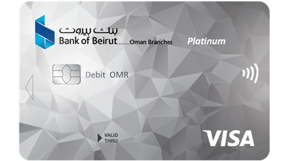 بطاقة  Oman Visa Platinum Debit