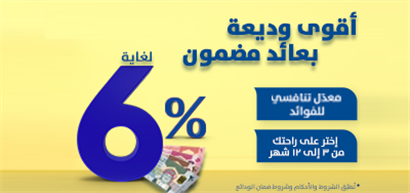 Deposit Accounts to Grow your Savings